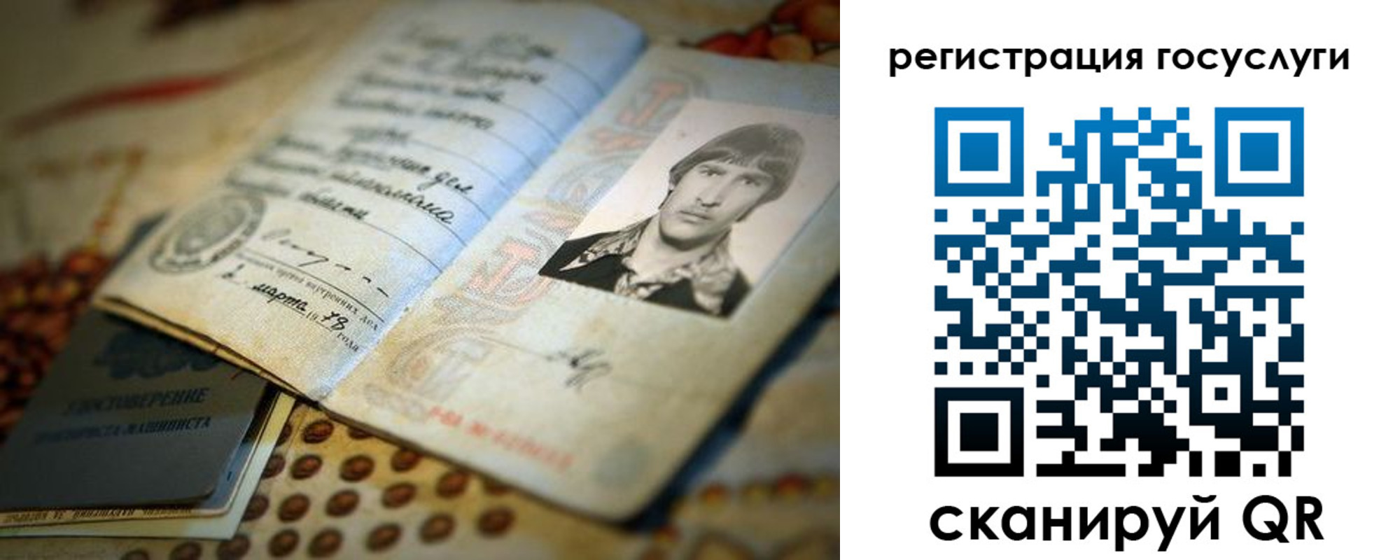 временная регистрация госуслуги в Межгорье