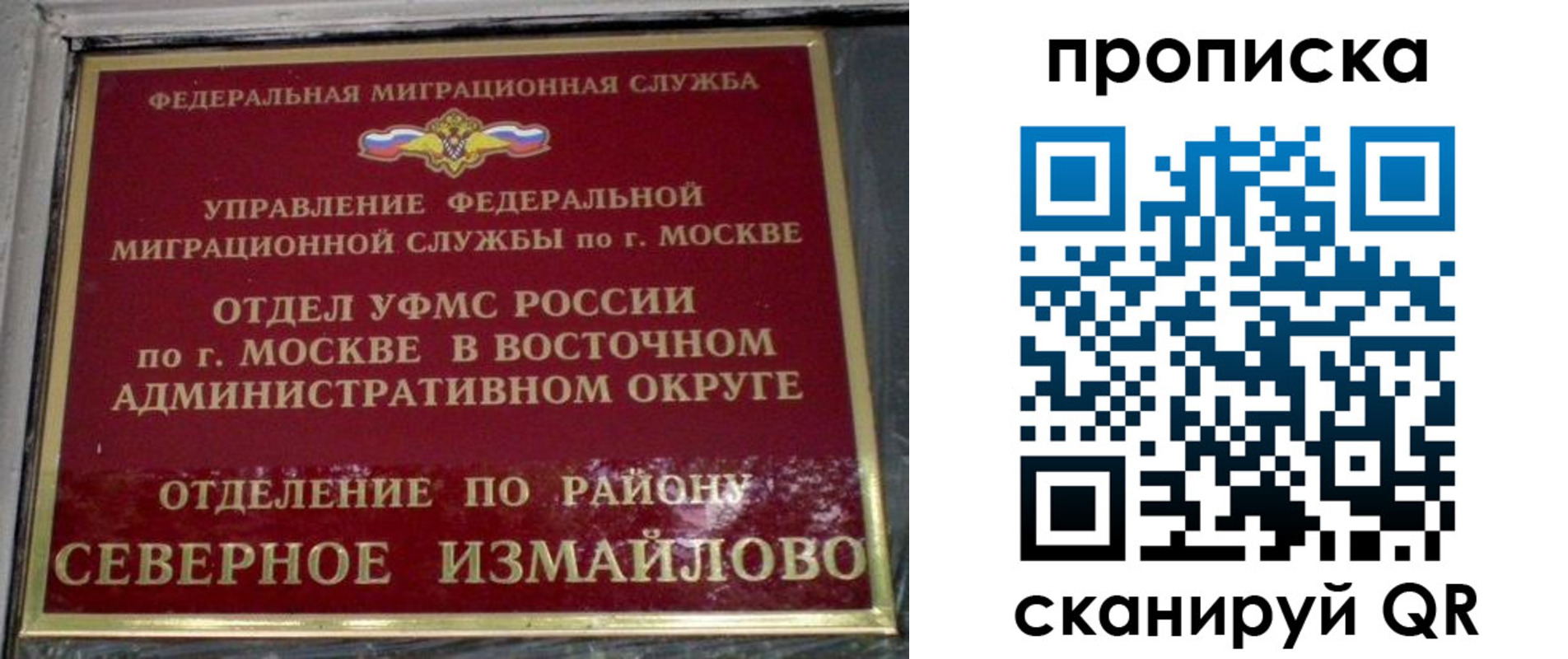 купить прописку в Межгорье