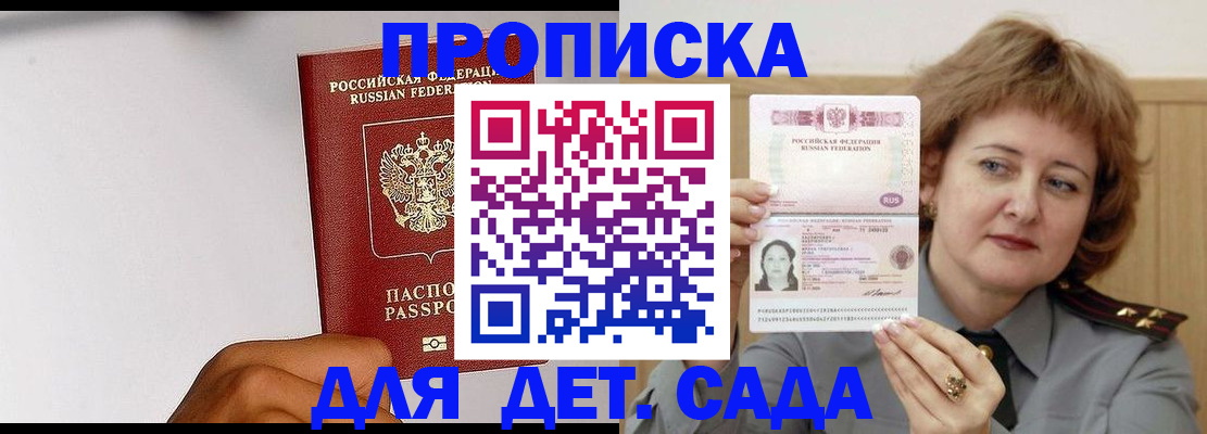 миграционный учет в Межгорье