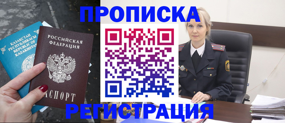 регистрация для дет. сада в Межгорье