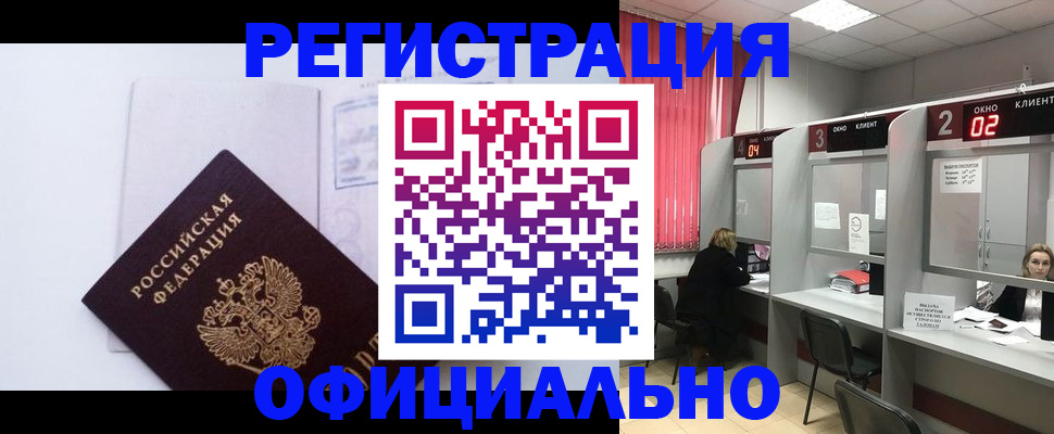 регистрация для школы в Межгорье