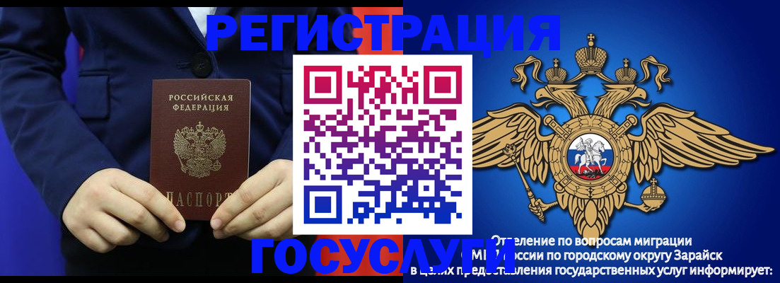 временная регистрация для всех в Межгорье